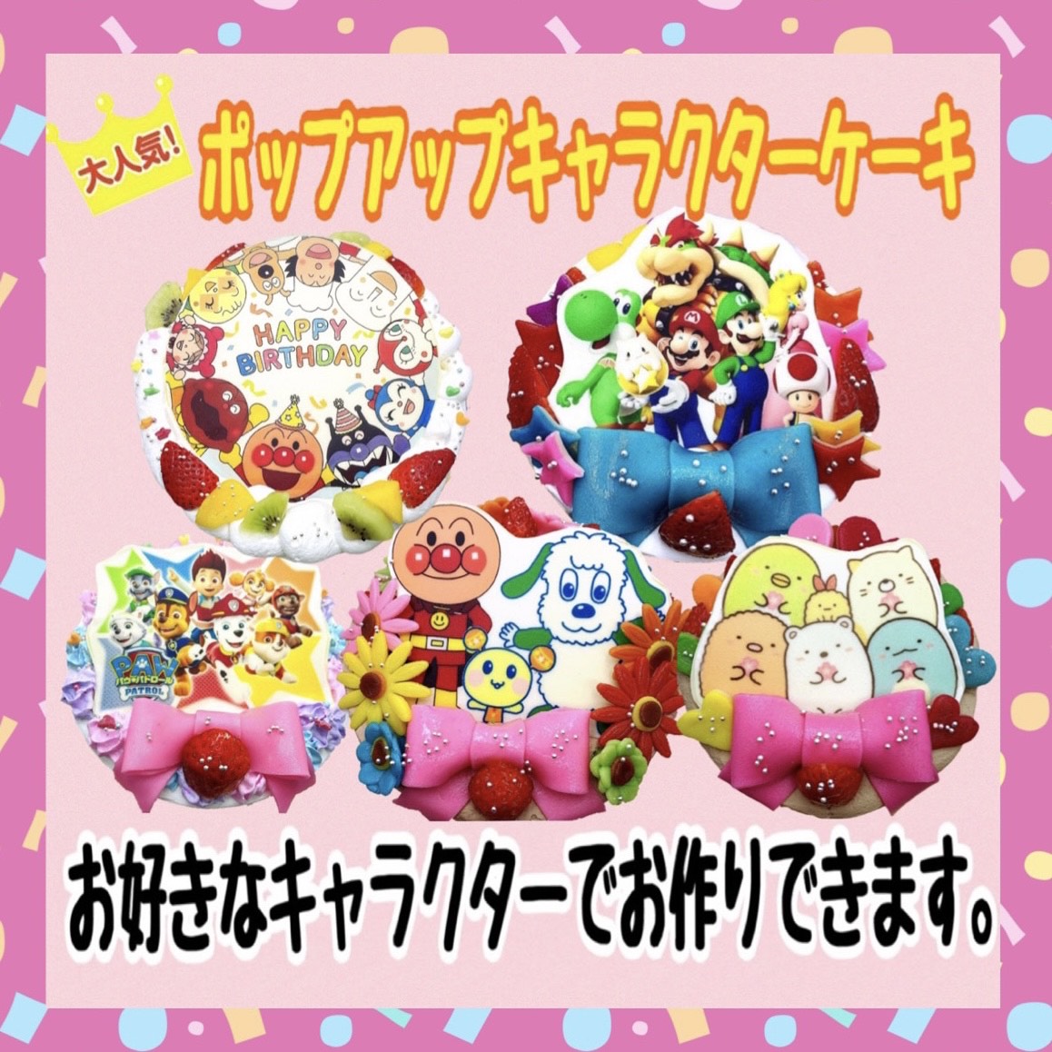 サプライズケーキ専門店 菓の香 かのか サプライズケーキ専門店 菓の香 かのか