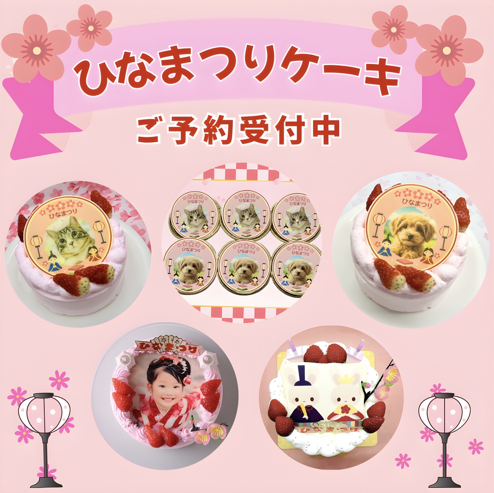 ひな祭りバナー.jpg
