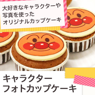 サプライズケーキ専門店 菓の香 かのか サプライズケーキ専門店 菓の香 かのか