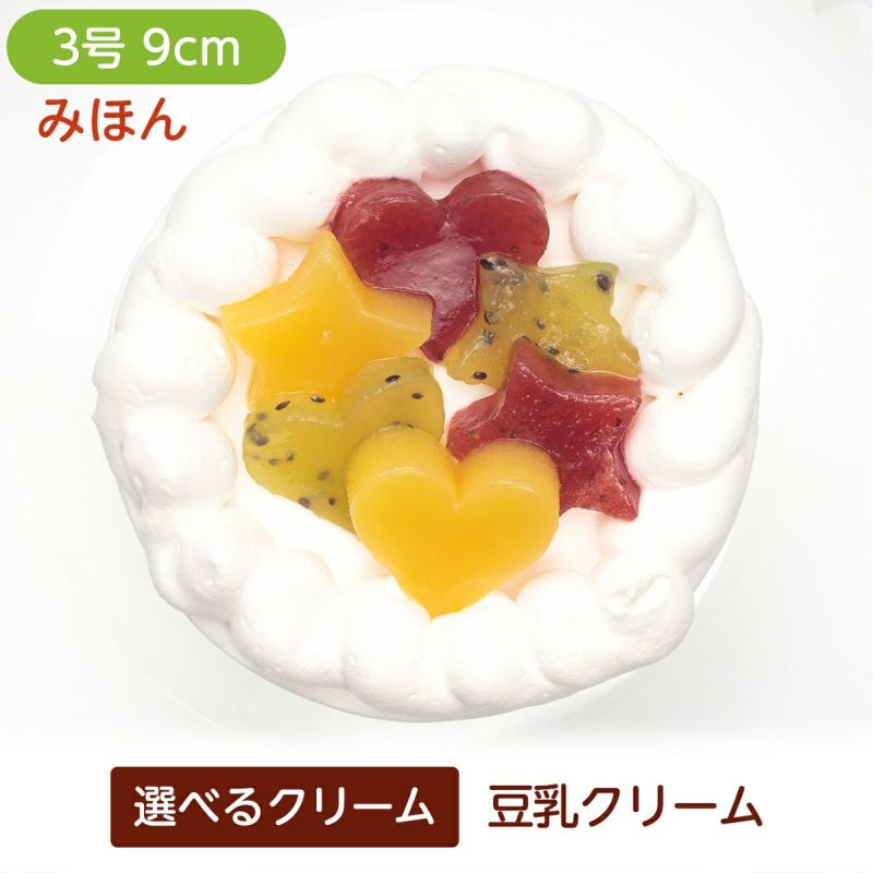 ニャンコケーキ【3号 9cm】ねこ用 | サプライズケーキ専門店 菓の香